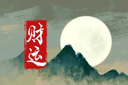 十神体系概说